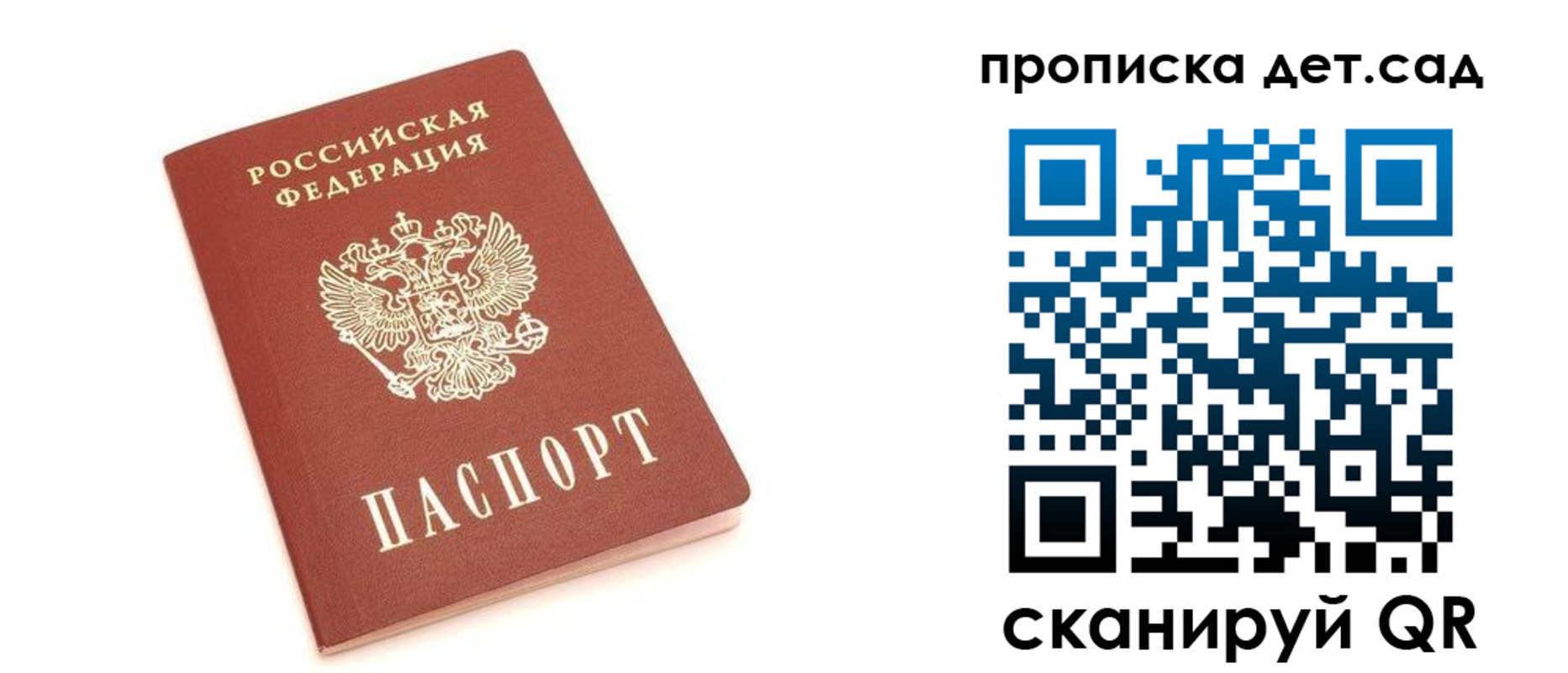 прописка гарантия в Бугуруслане
