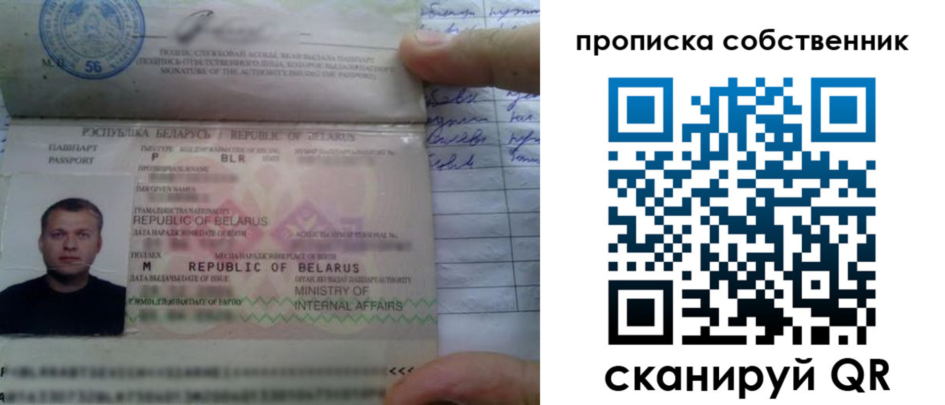 прописка для работы в Бугуруслане