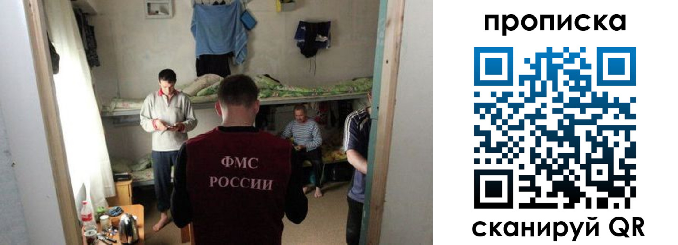 прописка для работы в Бугуруслане