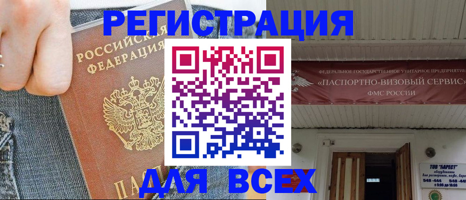 прописка для кредита в Бугуруслане