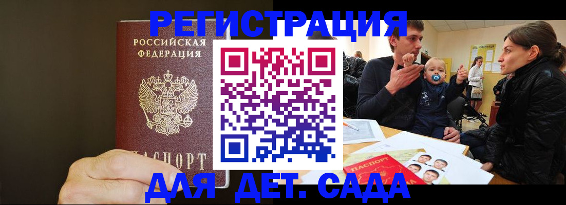 временная регистрация в Бугуруслане