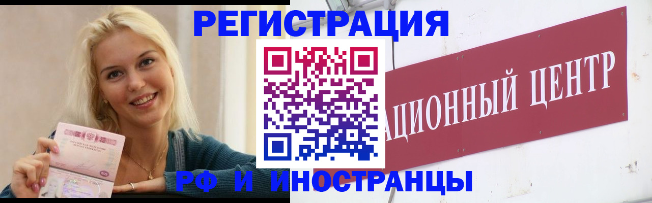 временная регистрация поиск в Бугуруслане