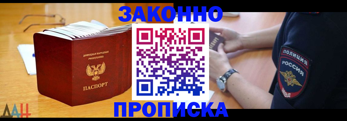 временная регистрация законно в Бугуруслане