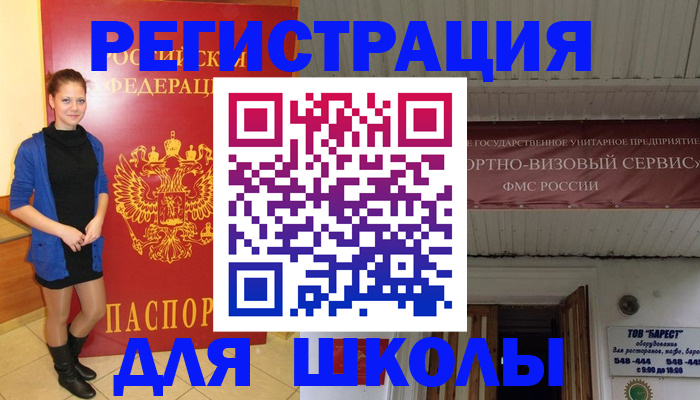 прописка для кредита в Бугуруслане