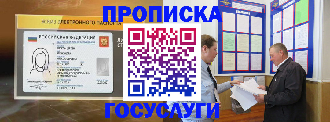 прописка поиск в Бугуруслане