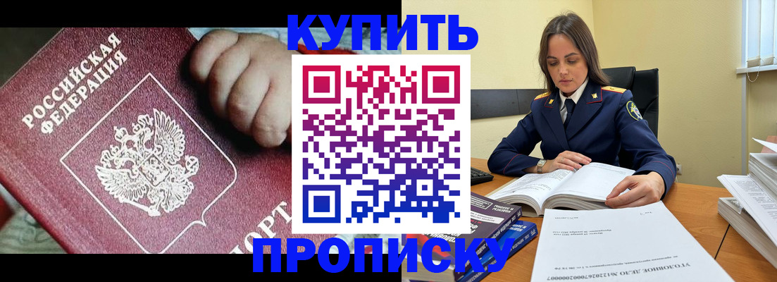 прописка поиск в Бугуруслане