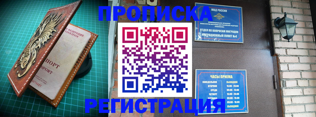 временная регистрация собственник в Бугуруслане